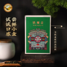 虎标 清香型铁观音特级台式乌龙茶 尝鲜装96g（8g*12包)