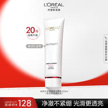 巴黎欧莱雅 欧莱雅 氨基酸复颜洁面乳125ml