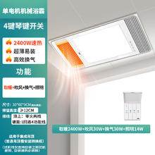 京东百亿补贴：雷士照明 E-JC-60BLHF 106 速热风暖浴霸 2400W