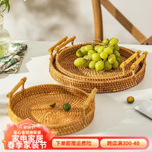 摩登主妇 越南藤编托盘水果盘面包篮馒头筐客厅家用收纳筐竹编果盘 双耳藤编托盘-28cm 规格详见图二