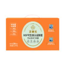 sundaily farm 圣迪乐村 鲜鸡蛋 30枚 1.5kg 礼盒装