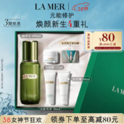 LA MER 海蓝之谜 沁润修护精萃水 100ml（赠 洁面30ml+护手霜30ml+云绒霜3.5ml）