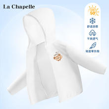 La Chapelle 儿童防晒衣 防晒服