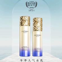 英国ZHENMEI疗伤绒毛补水保湿水乳
