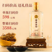 88VIP会员：WULIANGYE 五粮液 股份出品52度浓香型白酒富贵吉祥纯粮食礼盒送礼500ml*2瓶
