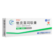 PLUS会员：早克 他克莫司软膏0.1%*10g/盒