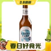 3.8焕新：Bakerdream 百钻 比利时小麦 白啤酒 330ml*6瓶