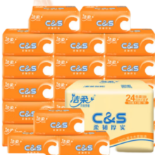 100%原生木浆！C&S 洁柔 阳光橙纸巾3层 100抽24包