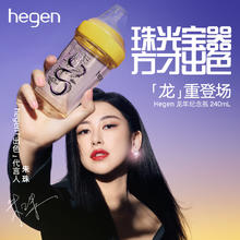 88VIP会员：hegen 龙年纪念版婴儿奶瓶 240ml
