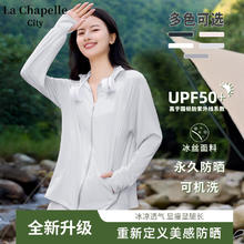 La Chapelle City 拉夏贝尔UPF50+防晒衣女春夏季2024新款宽松轻薄凉感透气开衫上衣 白-纯色 M