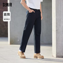 Semir 森马 休闲裤男裤子2024春季新款纯棉简约通勤宽松直筒裤时尚肌理感