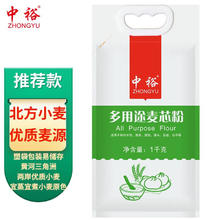 ZHONGYU 中裕 多用途麦芯粉 1kg12.67元（38元/3件）