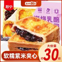 盐津铺子 岩烧乳酪紫米吐司夹心面包早餐零食休闲蛋糕食品整箱16.9元
