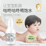 松达 山茶油系列 补水保湿婴儿润肤乳 128g