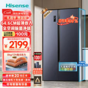 Hisense 海信 家用对开门超薄嵌入式536升
