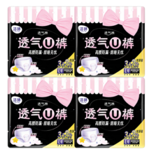 PLUS会员:洁婷 裤型夜用卫生巾4包/20条*2件+赠6片
