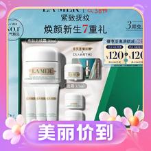 最后4小时、PLUS会员：LA MER 海蓝之谜 愈龄云绒霜 轻盈型精华乳霜 30ml