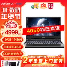 COLORFUL 七彩虹 隐星P15 TA/P15隐星 24款 英特尔酷睿i5/i7 15.6英寸4050/碳原灰 16G内存/1TB