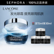 4日20点：LANCOME 兰蔻 Genifique小黑瓶系列 肌底精华焕亮眼霜 15ml（赠 同款5ml*3）