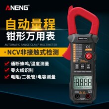 ANENG 全自动钳形表高精度数字电流表温度测量多功能钳流表钳型表 红色 标配/特尖笔