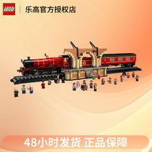 LEGO 乐高 哈利波特系列71043霍格沃兹城堡玩具男孩积木拼装儿童节礼物 76405霍格沃茨特快列车2168.11元