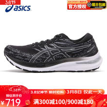 ASICS 亚瑟士 男鞋2023款GEL-KAYANO 29稳定透气轻便舒适减震回弹运动跑步鞋 1011B440-002