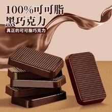 bi bi zan 比比赞 纯黑巧克力58% 100g