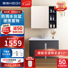 HEGII 恒洁 BK6170-080 陶瓷一体盆浴室柜组合