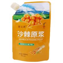 JWZ 晋文斋 沙棘原浆汁 500ml
