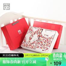 gb 好孩子 童装婴儿礼盒外出服套装新生儿礼物男女童宝宝服春季 本白 059