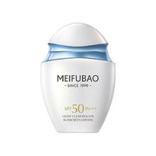 MEIFUBAO 美肤宝 水薄清透隔离防晒露 SPF50 PA+++