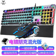 aula 狼蛛 F2088 蒸汽朋克游戏机械键盘电竞有线复古电镀圆帽104键背光