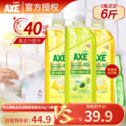 AXE 斧头 牌柠檬玻尿酸护肤洗洁精洗涤灵果蔬奶瓶清洗剂 3瓶装