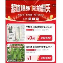 促销活动：京东 超值爆品 1元抢翻天 单件1元包邮 每日专享低价