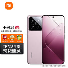 京东PLUS：Xiaomi 小米 14 5G手机 16GB+512GB 雪山粉 骁龙8Gen3