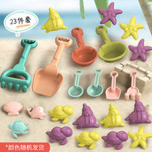 彩虹房子 儿童沙滩玩具23件 4大4小工具+15沙模