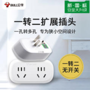 BULL 公牛 电源一转二转换器一分二扩展转换插头三孔转两孔无线插排插座
