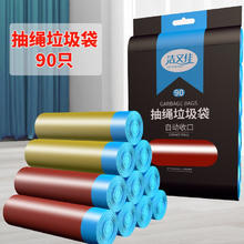 JIEYOUJIA 洁又佳 特厚抽绳自动收口厨房垃圾袋45*50cm 家用办公手提式垃圾分类 1包共90只