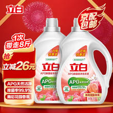 Liby 立白 APG除菌倍净洗衣液 2kg*2 雨后花园