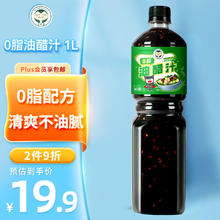 卡比兽 0脂油醋汁1L2.62元（需买5件，需用券）