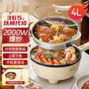 Bear 小熊 4升电炒锅电火锅电煮锅多功能炒菜家用大功率电热爆炒配蒸笼