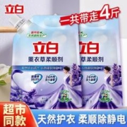 Liby 立白 薰衣草香柔顺剂1L*2袋衣物护理液补充装持久留香防静电柔顺柔软除菌