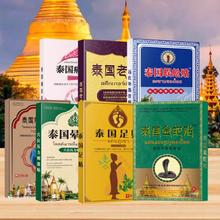 拍4件 多款可选 泰国膏药贴