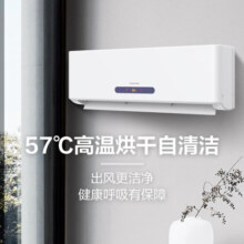 长虹空调 新一级能效 大1匹 变频冷暖 智能控制 壁挂式卧室空调挂机KFR-26GW/ZDHQW1+R1 大1匹 一级能效