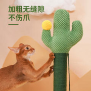 zeze Z1A00007 仙人掌 猫抓板