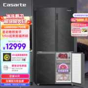 Casarte 卡萨帝 650升原石星岩系列彩晶面板低氧窖藏养鲜全变温区十字对开冰箱BCD-650WGCTDM7D5U1