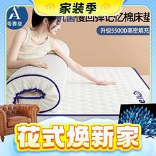 家装季、京东百亿补贴：MANKEDUN 曼克顿 乳胶记忆棉床垫 150*200cm
