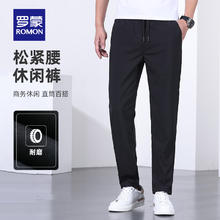 ROMON 罗蒙 休闲裤男士2024夏季新款直筒商务黑色垂感运动宽松长裤子男装