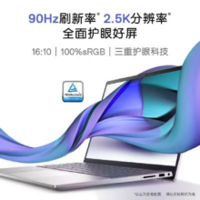 PLUS会员、需首购：戴尔 灵越14Pro 笔记本电脑2.5K屏90Hz