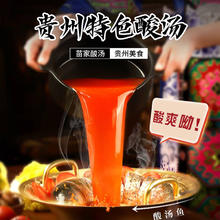 箩箩 贵州箩箩酸汤鱼火锅 酸菜鱼480g*2袋 家庭装